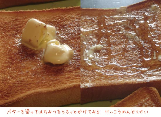 バターとハチミツを塗ったトーストの写真